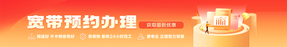 淳安宽带在线办理入口